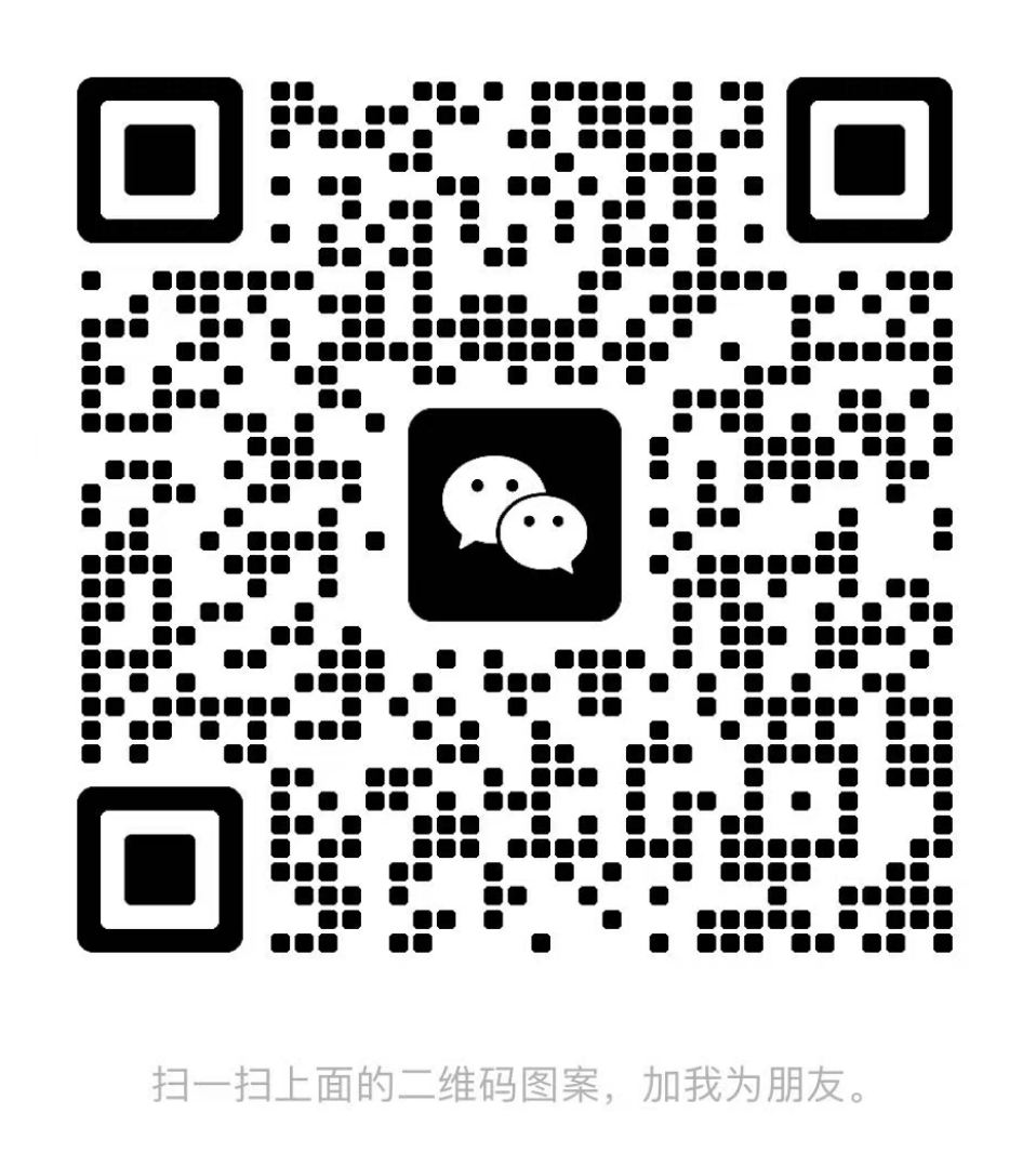 微信二维码